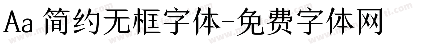 Aa 简约无框字体字体转换